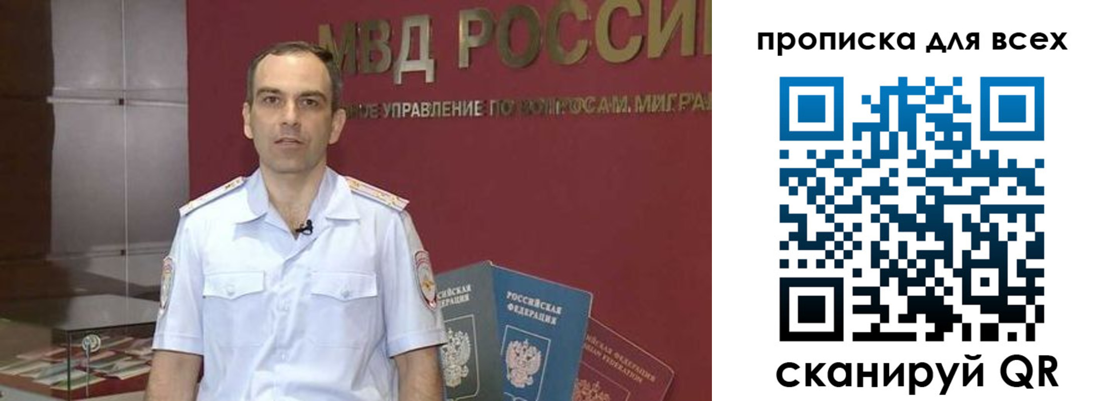 временная регистрация купить в Данкове