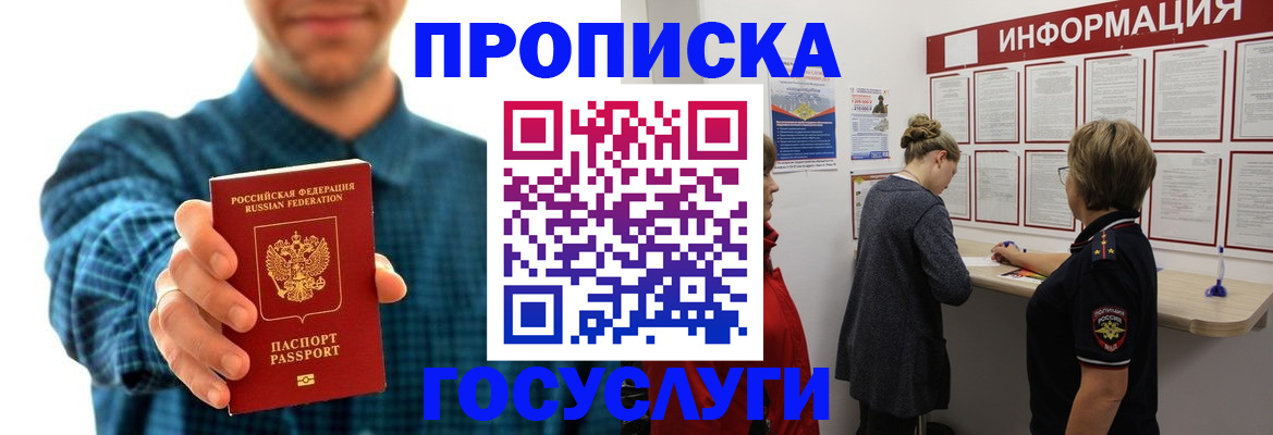 временная регистрация в квартире в Данкове