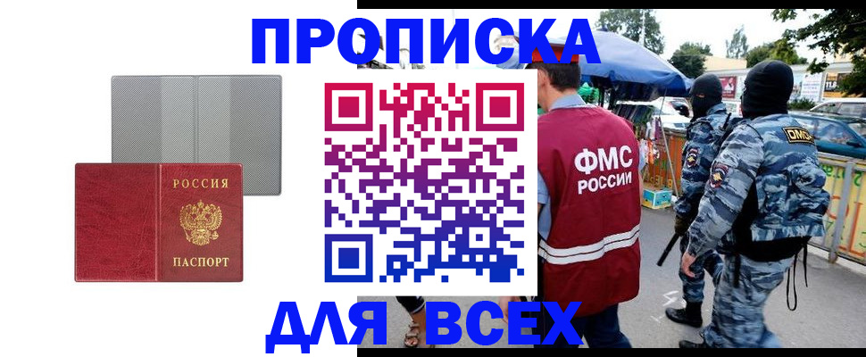 временная регистрация госуслуги в Данкове