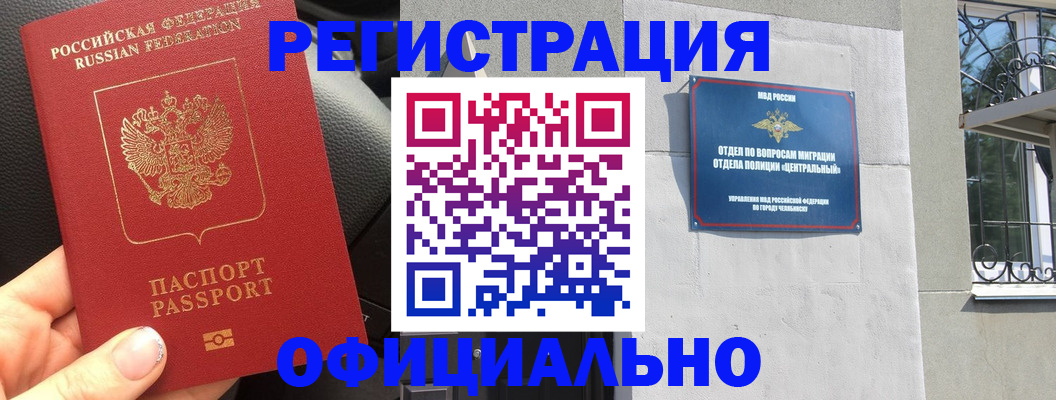 прописка поиск в Данкове